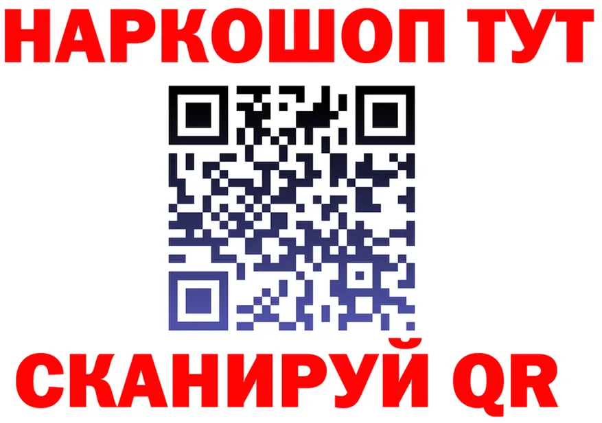 ГАШ Ice-O-Lator вход мориарти mega Воркута